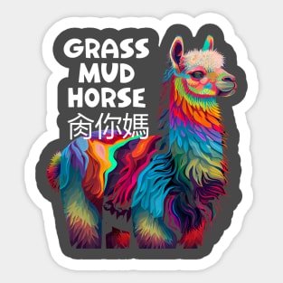 Grass Mud Horse Sticker